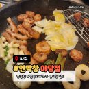 씨유 야당유은7차점 | 파주 야당역맛집 연막창ㅣ쫀득한 초벌막창.특막창에 소주 땡기는 조합