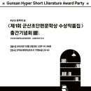 군산초등학교 이미지