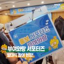 부여군청 | 부여 홍보 서포터즈 부여와랑 발대식 후기