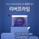 리버프라임 이미지