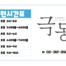 경희대 극동태권도 이미지