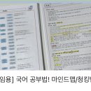 초등 임용 국어 공부법! (배경지식, 각론, 기본이론, 교육과정) 이미지