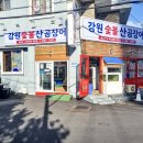 강원곰장어 이미지