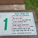 국립덕유산자연휴양림  체험실 화장실 | 덕유산 자연휴양림 숲속의집 단풍나무 꿀팁(휴양관.야영장 .연립동.숲속의집)