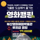 (주)라온여행사 일간스포츠
