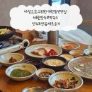 고요환경 | 아침고요수목원 애견동반맛집 채원잣두부막국수 잣두부전골세트후기