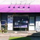 (주)한솥밥동네가게 | 수원) 율전동 동네빵집 한번 가면 계속 가게되는 바네통 내돈내산후기