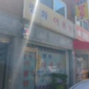 평화이용원 네이버블로그