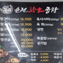 순천황소곱창 이미지
