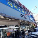 정주는갈비 이미지