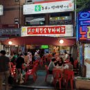 진미숯불바베큐 이미지