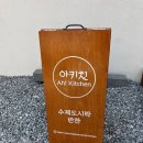 아키패션 이미지
