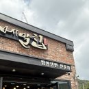 평양메밀냉면 - 의성군 군청길 40-1 | 아산 탕정 메밀집 / 평양냉면, 콩국수 (웨이팅 후기)