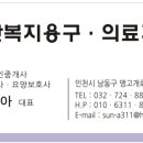 의료법인 능곡의료재단 이미지