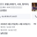 오성무역 | 숨고르기 청년의 상하이 효도여행기 Vol.1[상하이 여행/상하이 자유여행/쑤저우 여행/항저우 여행...