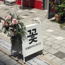 플로리스트 초급 | [마곡역 꽃집] 분위기있는 발산역 꽃집 찾는다면 #미쉘플라워 스튜디오