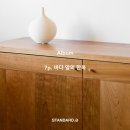 스탠다드에이 삼박한집 인터뷰 / 체리목 , 모던 한옥, 원목 가구