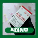 유정환경 | 식이섬유많은음식 귀리 아가베 이눌린 베지웰 식이섬유정