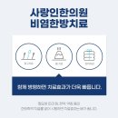 사랑인한의원 파주운정점 이미지