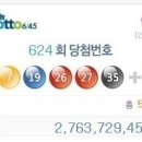 로또컴퓨터 이미지
