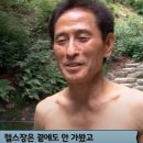 북한산 철봉 턱걸이로 상하체 조진 할배.jpgif 이미지