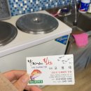 낙지엄마횟집 이미지