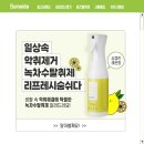 10/23 천연 향초&고체방향제 | 자동차 집 안 담배 냄새 제거 탈취, 이거 하나만 잘 해도 떼돈 버는 사업자들 있습니다.