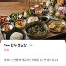이마트24주안한나루점 | 마곡 맛집 대가원 샤브샤브 후기 테라스, 룸 있는 식당 추천