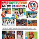펀 태권도장 이미지