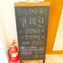 맘마찬 남양주점