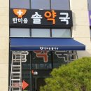 수경약국 이미지