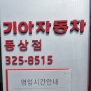 동상점기아오토큐 이미지