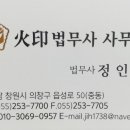 중동법무사사무소 이미지