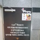 카페로즈인 이미지