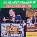 춤추는아리랑-꽃피우리라 | <규장각>, 아랑가-1650.