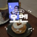 오멘 | 제주시 카페 웃는 도넛이 시그니처인 오멘 후기