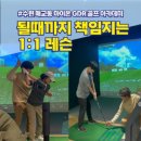 이상골프아카데미 이미지