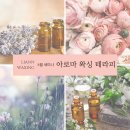 마임거제고현지사 | [거제왁싱/라이콘 리안왁싱] 8월 라이콘 세미나 , < 제품 판매 프로세스 > 세미나 후기 : ) ♥