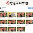 한올국어논술학원