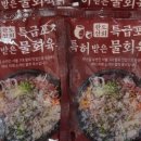완도산회