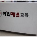 이츠학원