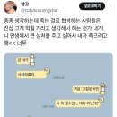 종종 생각하는데 죽는 걸로 협박하는 사람들은 진심 그게 먹힐 거라고 생각해서 하는 건가 이미지