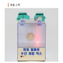 (주)샛별교육연구