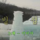 이미자님의 /빙점 이미지