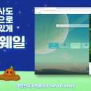 웨일스토어