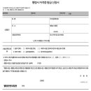 군자행정사사무소 이미지