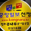 콩나루푸드 이미지