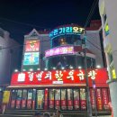 대한민국일번지 한우곱창
