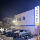 청정해수탕 | ::여수게장맛집:: 생생정보통에 소개된 모둠꽃게장이 맛있는 곳, '여수 명동게장'