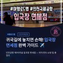 공항로2L 네이버블로그
